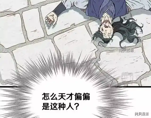 登录武林系统_h 第64话 第47页