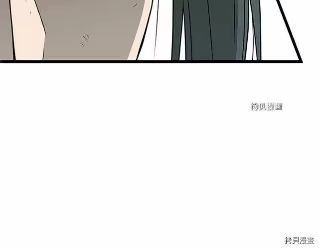登录武林系统_h 第64话 第5页