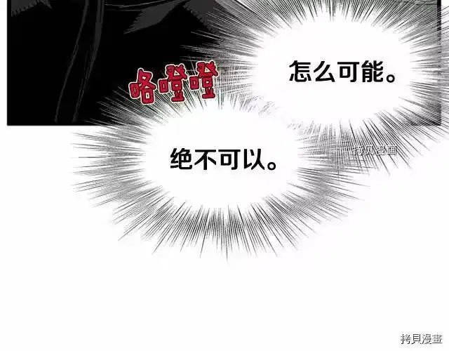登录武林系统_h 第64话 第53页