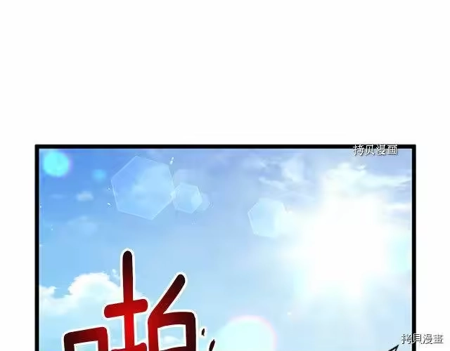 登录武林系统_h 第64话 第54页