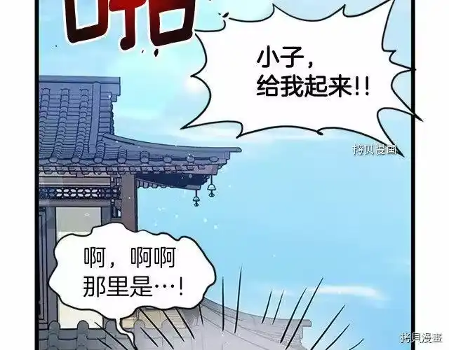 登录武林系统_h 第64话 第55页