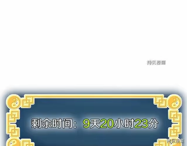 登录武林系统_h 第64话 第59页