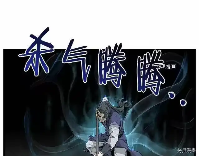 登录武林系统_h 第64话 第6页