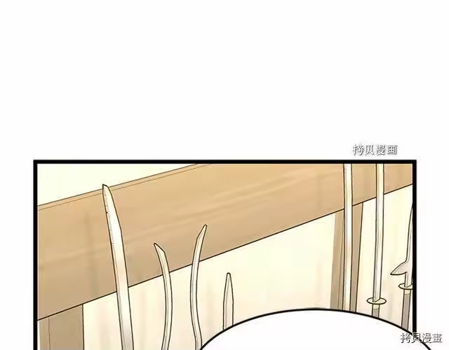 登录武林系统_h 第64话 第61页