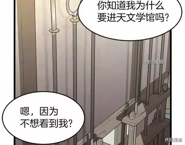 登录武林系统_h 第64话 第62页