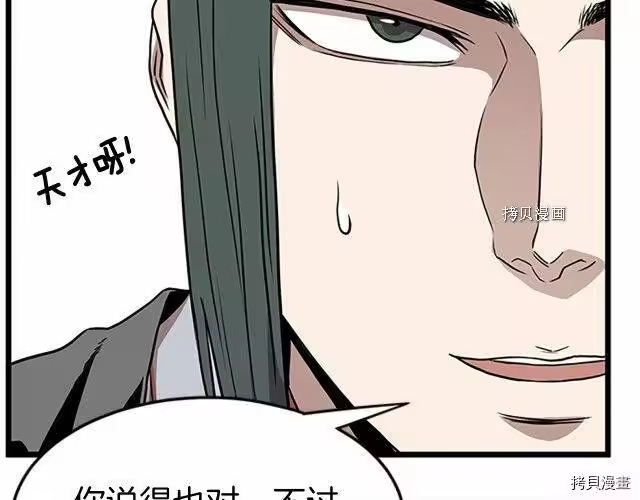 登录武林系统_h 第64话 第65页