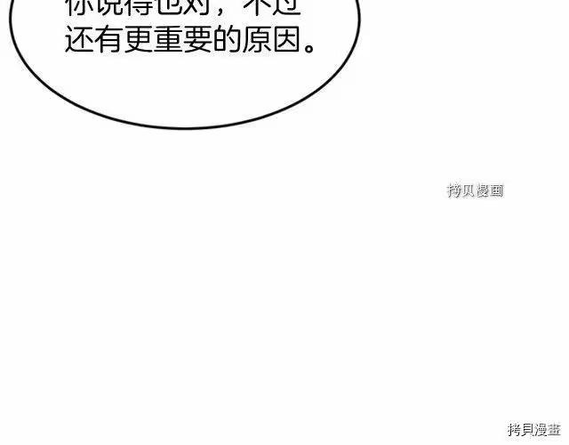登录武林系统_h 第64话 第66页