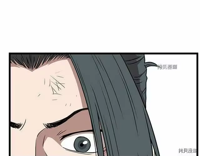 登录武林系统_h 第64话 第67页