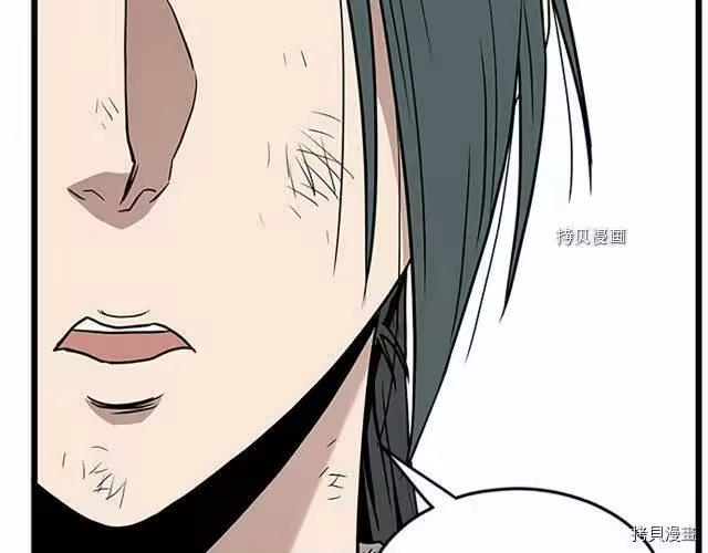 登录武林系统_h 第64话 第68页