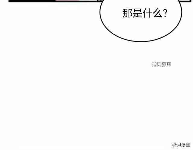 登录武林系统_h 第64话 第69页