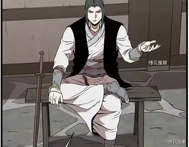 登录武林系统_h 第64话 第71页