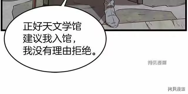 登录武林系统_h 第64话 第72页
