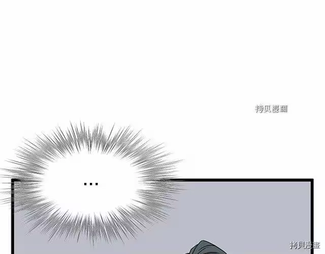 登录武林系统_h 第64话 第78页