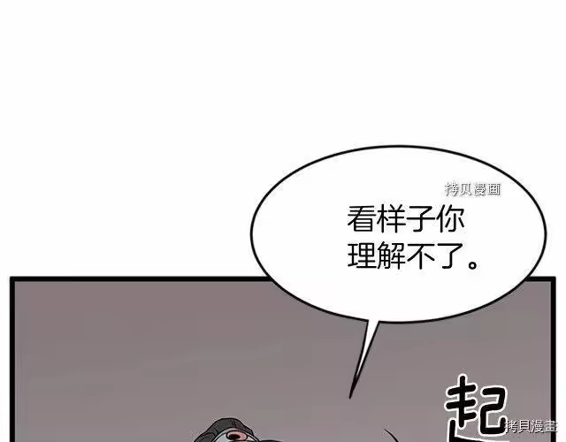登录武林系统_h 第64话 第81页