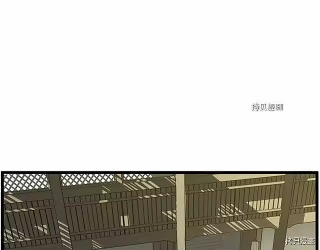 登录武林系统_h 第64话 第85页