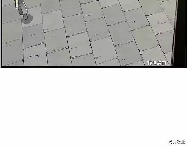 登录武林系统_h 第64话 第87页