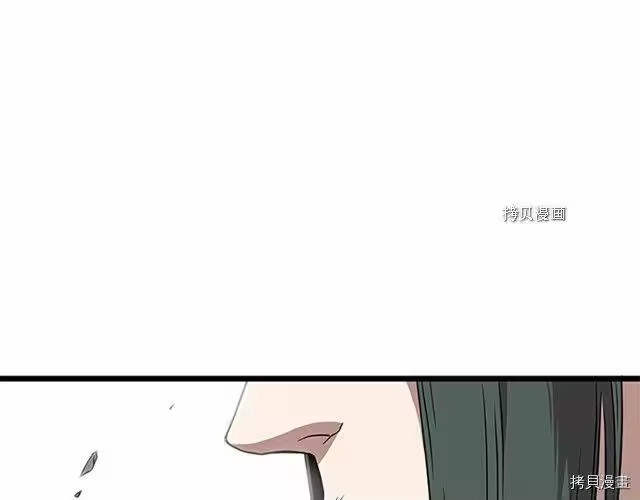登录武林系统_h 第64话 第88页