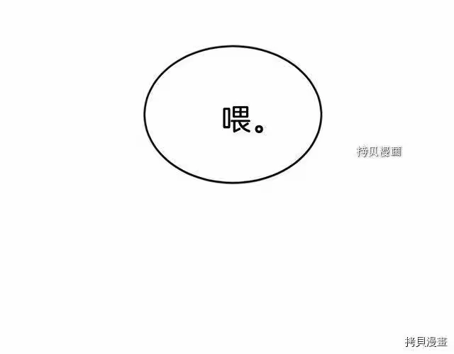 登录武林系统_h 第64话 第9页