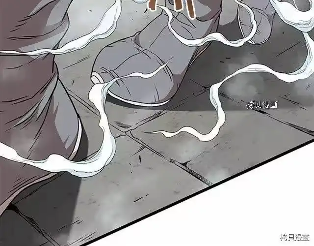 登录武林系统_h 第64话 第92页