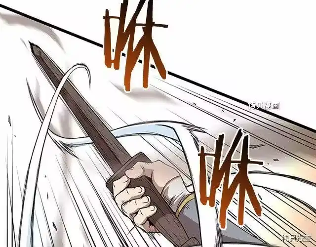 登录武林系统_h 第64话 第94页