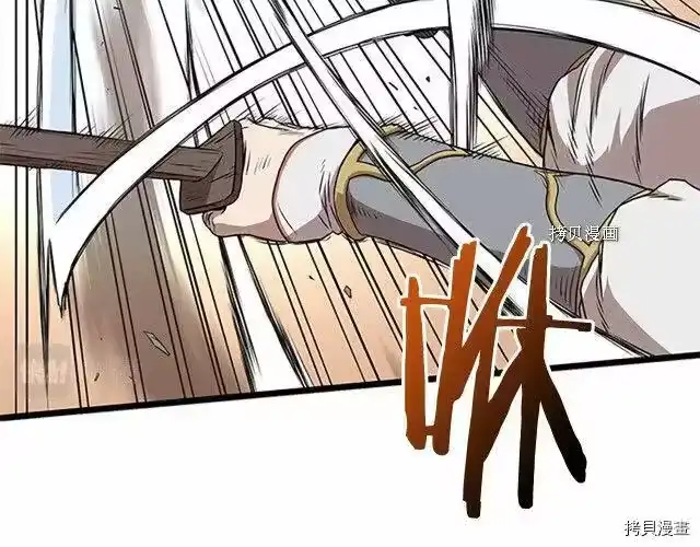 登录武林系统_h 第64话 第95页