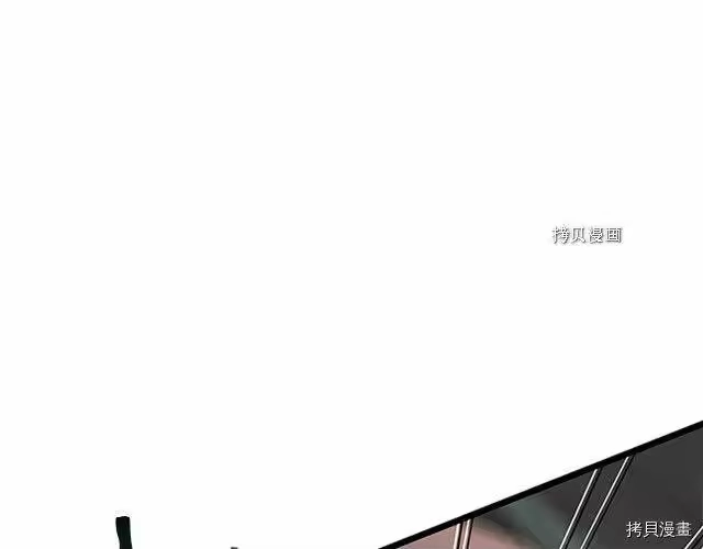 登录武林系统_h 第64话 第96页