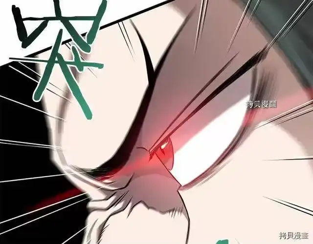 登录武林系统_h 第64话 第97页