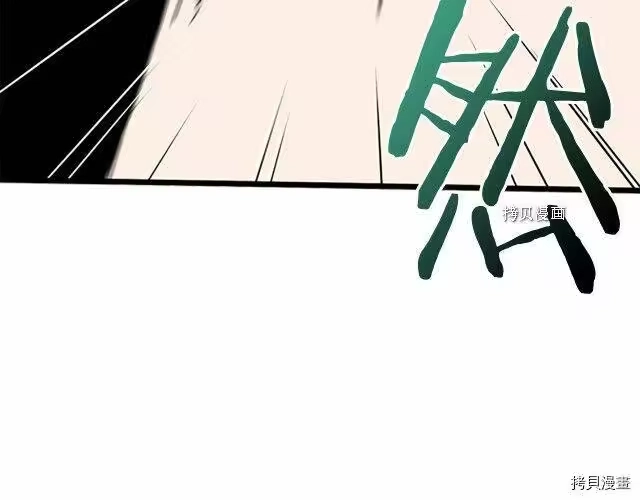 登录武林系统_h 第64话 第98页