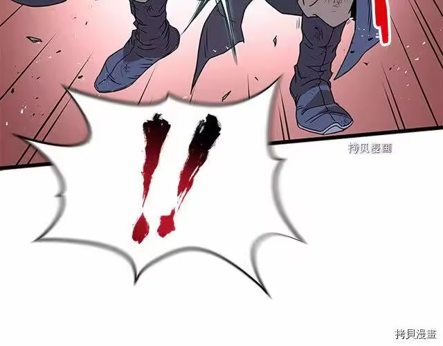 登录武林系统_h 第65话 第10页