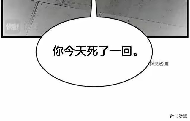 登录武林系统_h 第65话 第101页