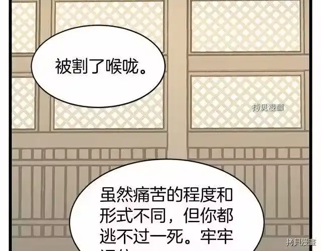 登录武林系统_h 第65话 第106页