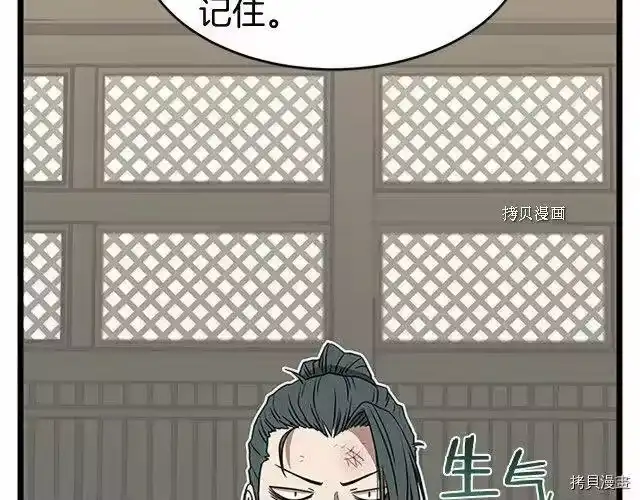 登录武林系统_h 第65话 第107页