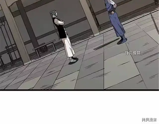 登录武林系统_h 第65话 第111页