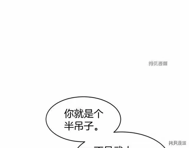 登录武林系统_h 第65话 第112页