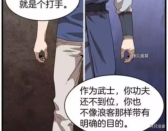 登录武林系统_h 第65话 第118页