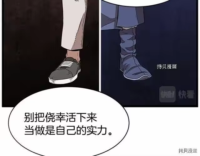 登录武林系统_h 第65话 第119页