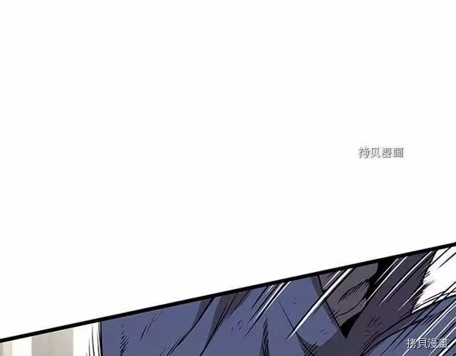 登录武林系统_h 第65话 第12页