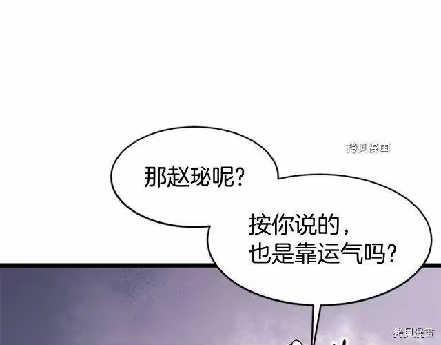 登录武林系统_h 第65话 第121页