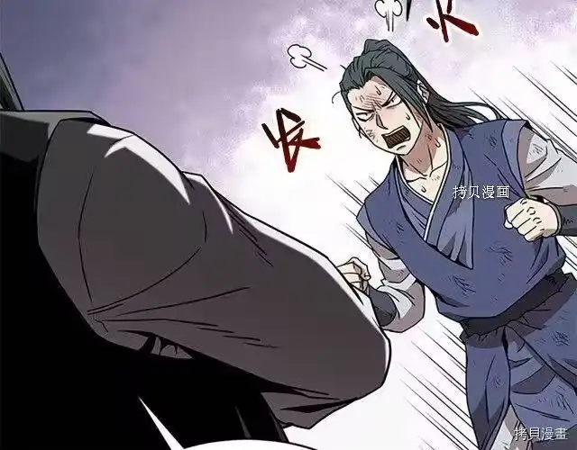登录武林系统_h 第65话 第122页