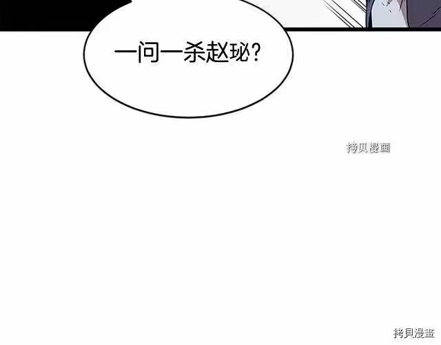 登录武林系统_h 第65话 第123页