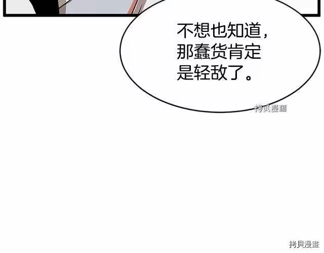 登录武林系统_h 第65话 第126页