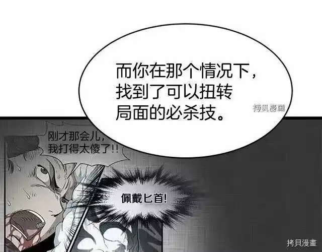 登录武林系统_h 第65话 第127页