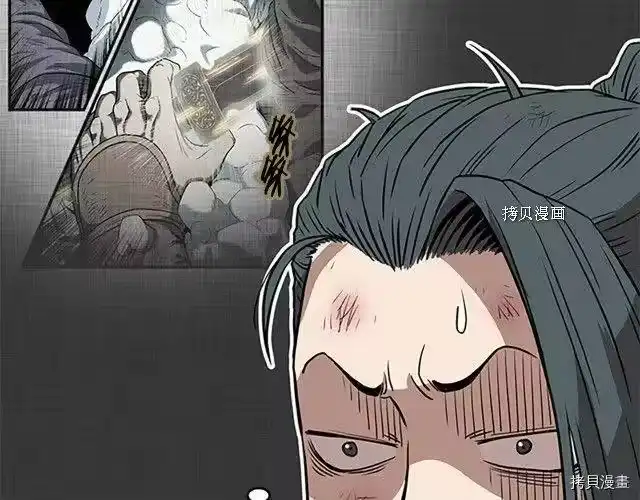 登录武林系统_h 第65话 第128页