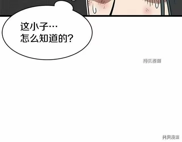 登录武林系统_h 第65话 第129页