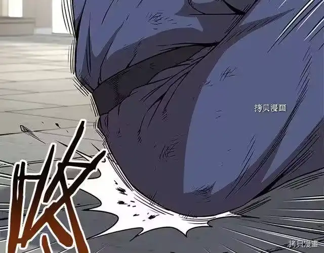 登录武林系统_h 第65话 第13页