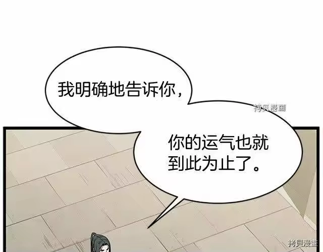 登录武林系统_h 第65话 第130页