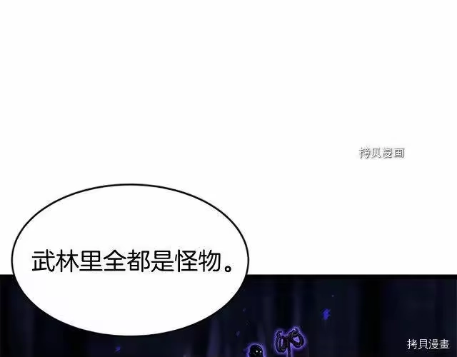 登录武林系统_h 第65话 第133页