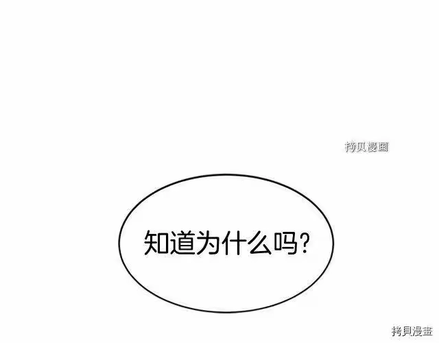 登录武林系统_h 第65话 第136页