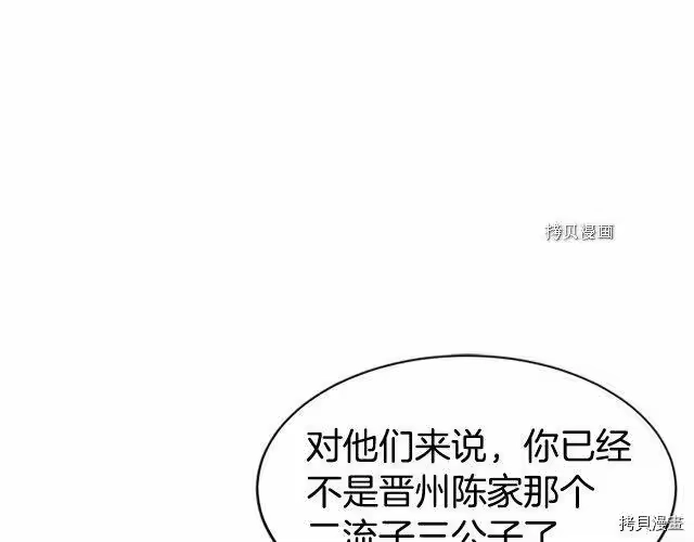 登录武林系统_h 第65话 第138页