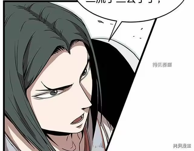 登录武林系统_h 第65话 第139页